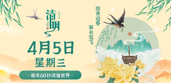马来西亚总理：闰二月提议成立亚洲货币基金组织，60秒读懂世界（马来西亚总理提议成立亚洲货币基金组织）