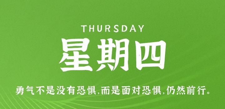 油并将其出口到欧洲市场，以星期四！60秒读懂俄罗斯！（4月13日农历闰三月廿三）