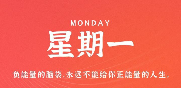 6月19日，美国国务卿布林肯抵达北京，开启为期两天的访华之旅（6月19日农历五月初二，必须远之期，但必须远之期）