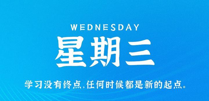 7月5日，法国全国性骚乱开始以来共有3490人被逮捕，60秒读懂世界（7月5日农历五月十八、星期三，每天60秒读懂世界全法损失超10亿）