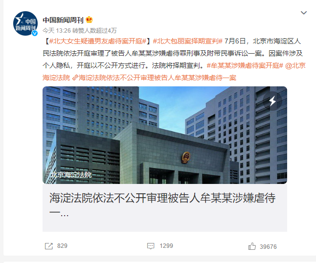 北大女生因“非处”被男友凌辱致死，大尺度聊天记录流出：最新后续来了....