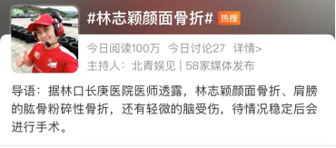 林志颖车祸最新消息曝光，疑似毁容！这组疯传的事故照片，让人后背发凉……