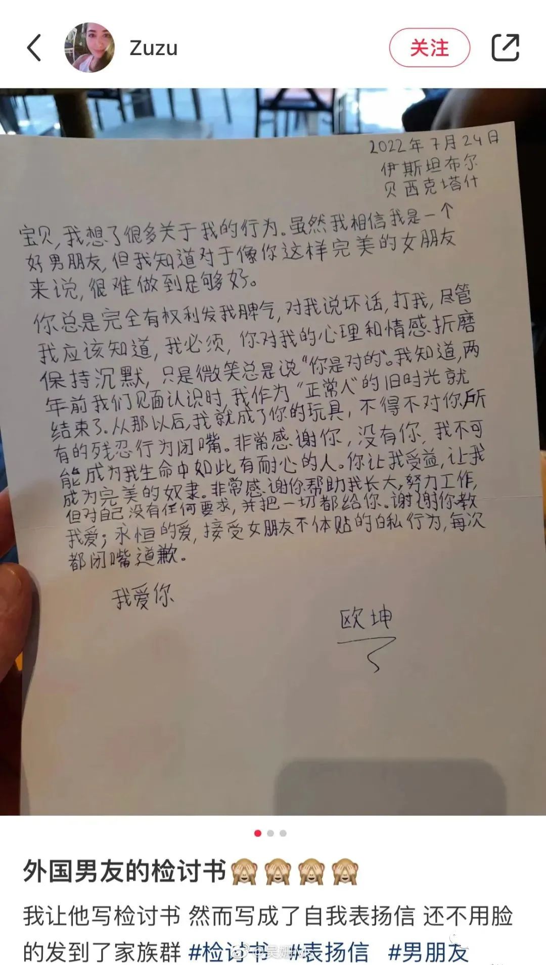 “外国男友写的检讨能有多好笑？？”哈哈哈哈哈看似扭捏实则拿捏！
