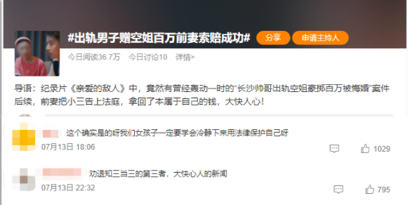 24岁空姐被曝“出轨成瘾”，不雅私照震惊全网，更恶心的是....