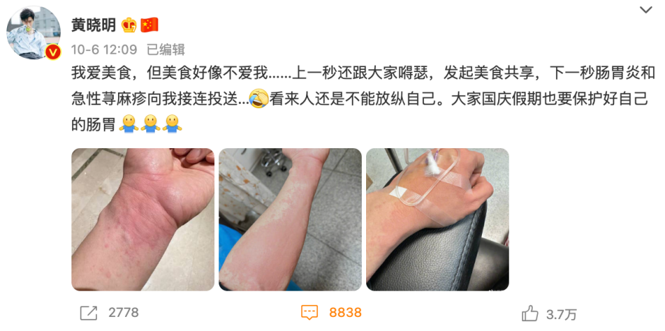 黄晓明突发疾病，微博曝光病因：人还是不能放纵自己…